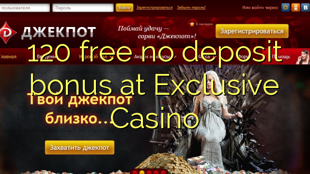 120 free no deposit bonus at Exclusive Casino
