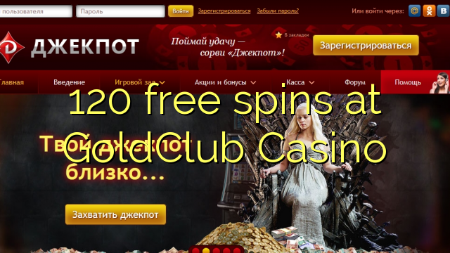 120 free spins at GoldClub Casino