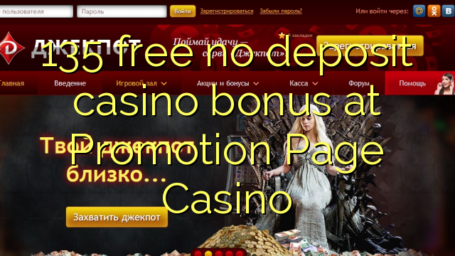 135 ослободи без депозит казино бонус Промоција Page Казино