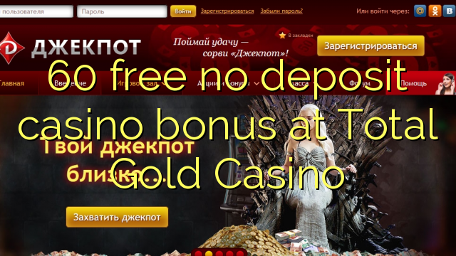 60 giải phóng không tiền thưởng casino tiền gửi tại Tổng Gold Casino