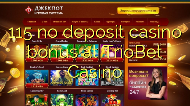 115 không có tiền đặt cược tại Casino TrioBet