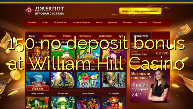 150 no deposit bonus at William Hill Casino