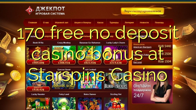 Casinos Oline No Deposit Bonus