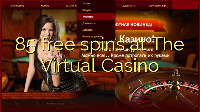Zopangira 85 zimayendayenda pa Virtual Casino