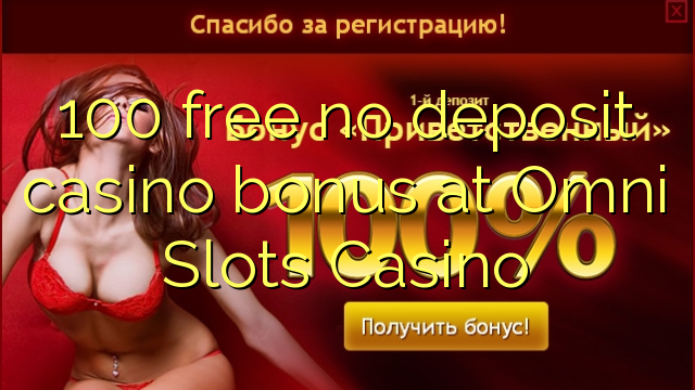 Ang 100 libre nga walay deposit casino bonus sa Omni Slots Casino