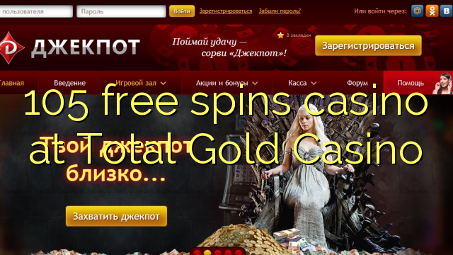 105 free spins casino at Total Gold Casino