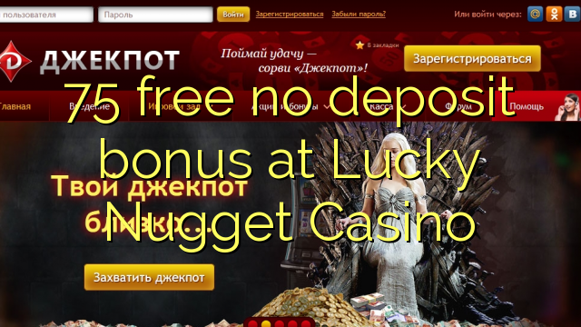 75 free no deposit bonus at Lucky Nugget Casino