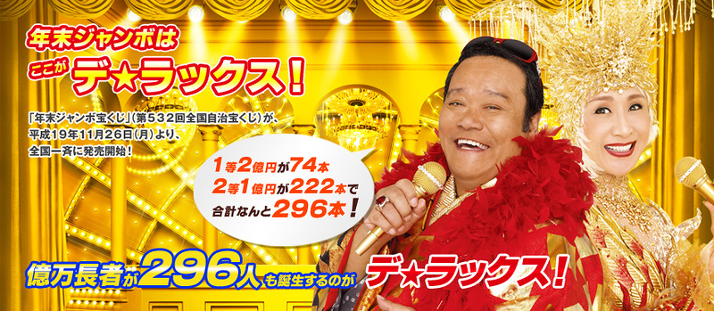 Japanese lottery, sugal, pachisuro, pachinko, roulette ug casino legalization sa Japan