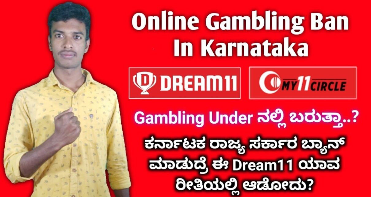 Dream11 Legal or illegal in India in Kannada | Online Gambling Ban In Karnataka| How to play Dream11
