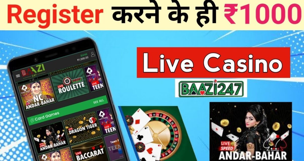 如何从印度的在线赌场赚钱。 在线游戏赚钱| 由 Baazi247 赞助