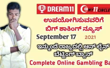 Online Gambling Ban In Karnataka News | Dream11 Complete Ban in Karnataka | Online Gaming Ban