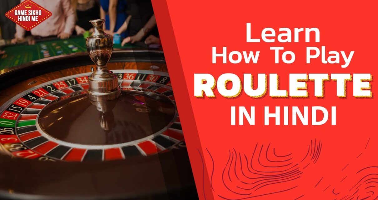 How to Play Roulette | Roulette for Beginners | Understanding Casino Games