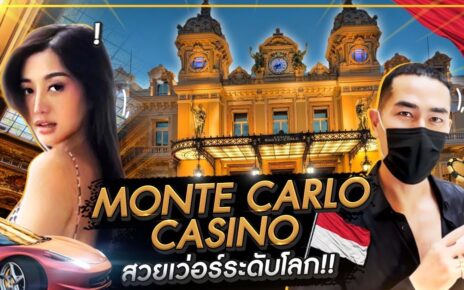 MONTE CARLO CASINO สวยเว่อร์ระดับโลก | Milky Praiya In Europe Ep.9