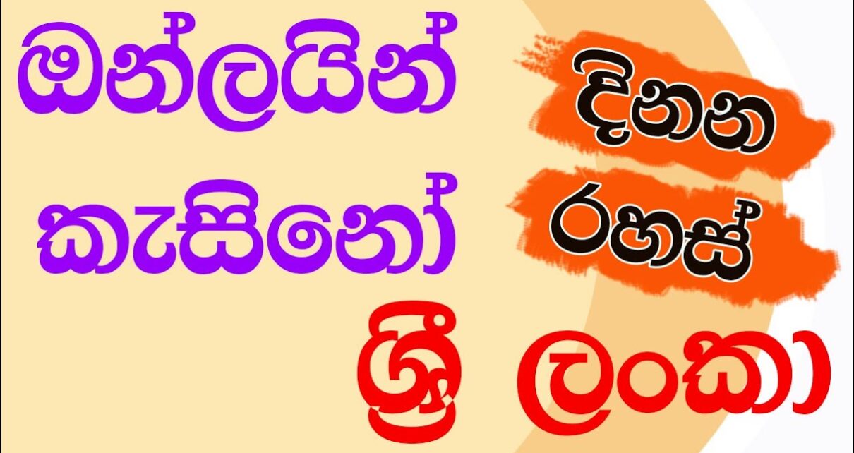 Online Casino and Roulette trick 'Sri Lanka