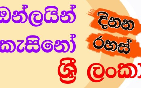 Online Casino and Roulette trick 'Sri Lanka" (ඔන්ලයින් කැසිනෝ සහ රොලට් ට්‍රික්ස් "ශ්‍රී ලංකා')