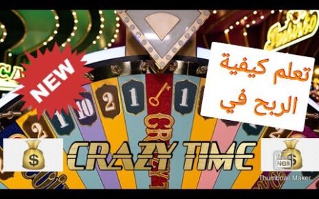 طريقة الربح في الكرايزي تايم?? في الكازينو  ?????CRAZY TIME