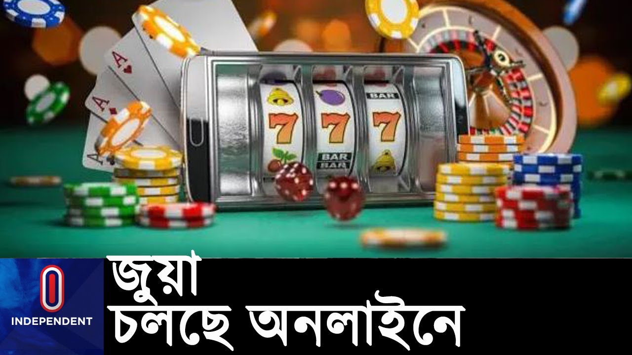 এসব জুয়ারিদের ধরতে চলছে অভিযান || #Online Casino