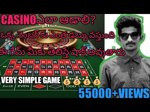 ఎలా ఆడాలి casino game how much money will come||full details about casino game very simple steps
