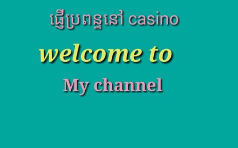 ផ្ញើប្រពន្ទនៅ =Casino /NICE SINGER- សួន ប៊ុនសំ, wife to Casino,