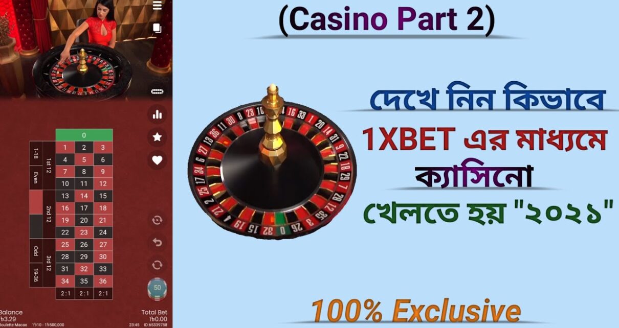 How to play Casino In Mobile with 1xbet,Bangla Tutorial 2021 *Exclusive*  মোবাইল দিয়ে ক্যাসিনো