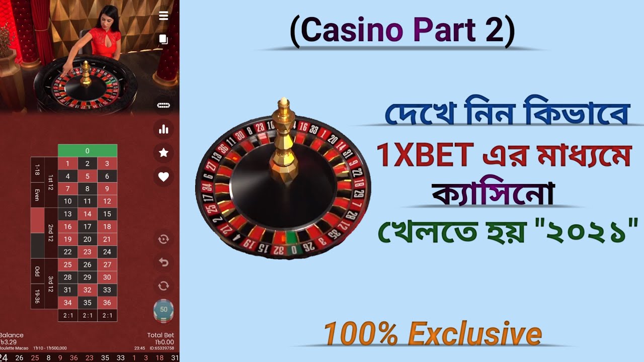 How to play Casino In Mobile with 1xbet,Bangla Tutorial 2021 *Exclusive*  মোবাইল দিয়ে ক্যাসিনো