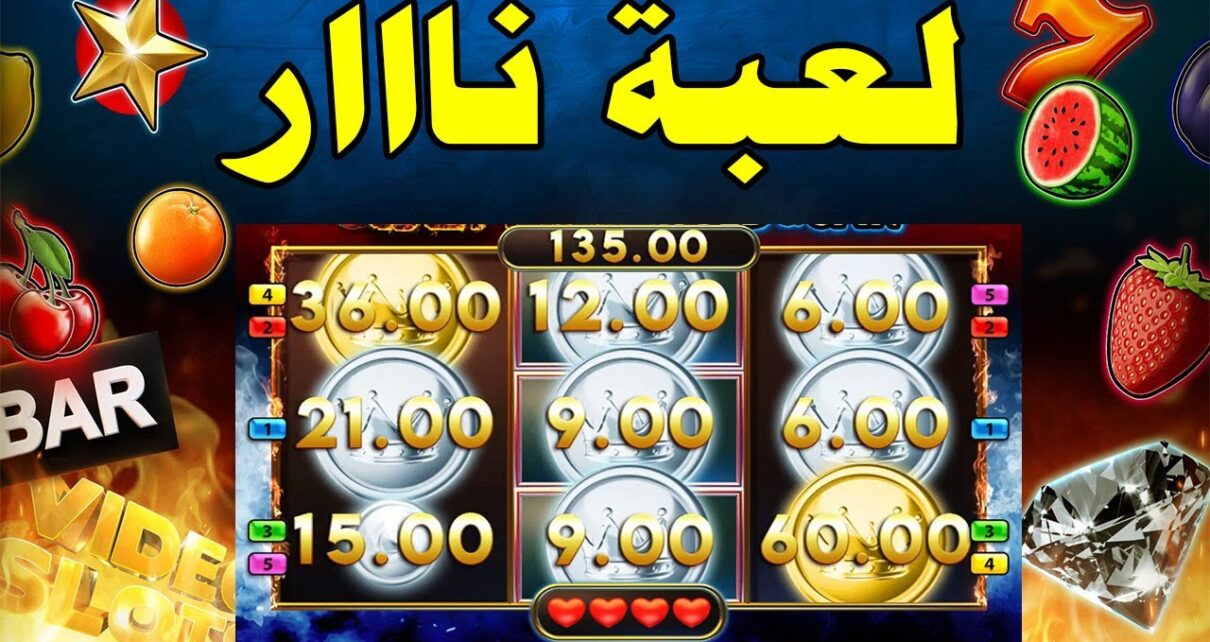 Ultra Hold & Spin MEGAWIN ?? قمرنالها و فرحت بينا