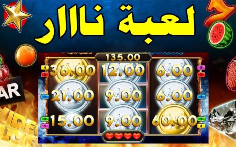 Ultra Hold & Spin MEGAWIN ?? قمرنالها و فرحت بينا