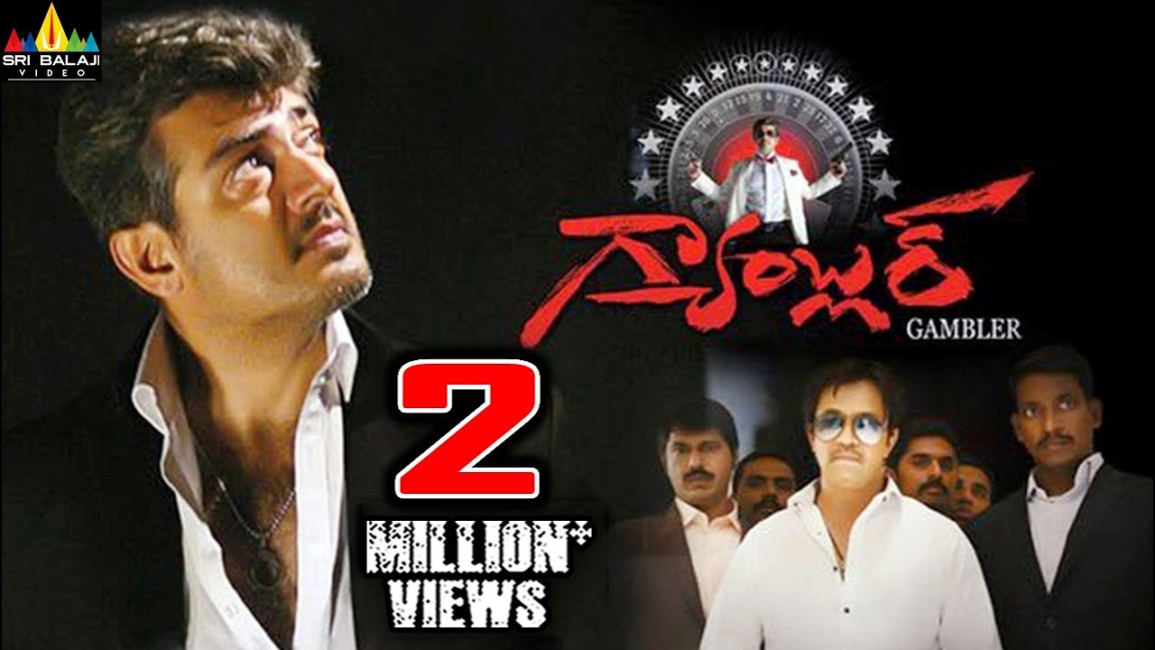 Gambler Telugu Full Movie | Ajith, Arjun, Trisha | Sri Balaji Video