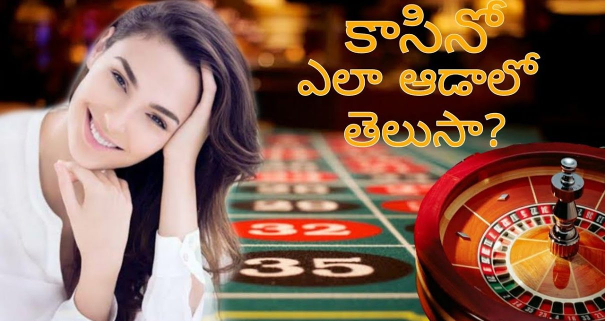 How to Play Casino in telugu || casino || roulette || How to Play Casino in telugu || casino || roulette ||