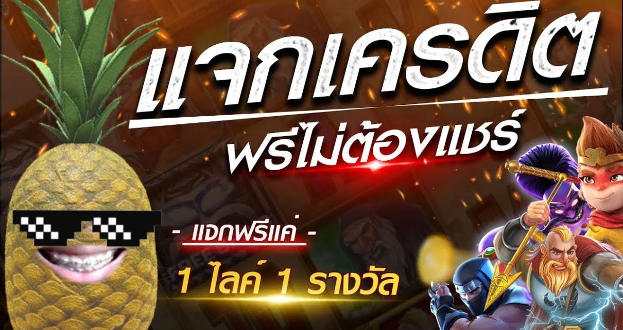 Live | สล็อต PG สล็อตแตกง่าย slot online | 3M อีกไม่ไกลจริงๆนะ อิอิ