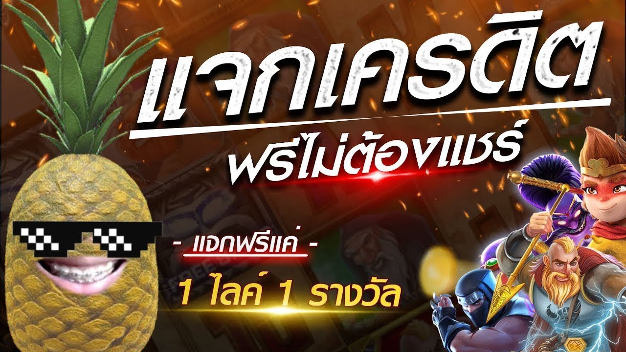 Live | สล็อต PG สล็อตแตกง่าย slot online | 3M อีกไม่ไกลจริงๆนะ อิอิ