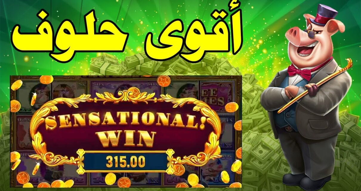 PIGGY BANK BILLS ?? كمل الفيديو للخر و تبع طريقة اللعب