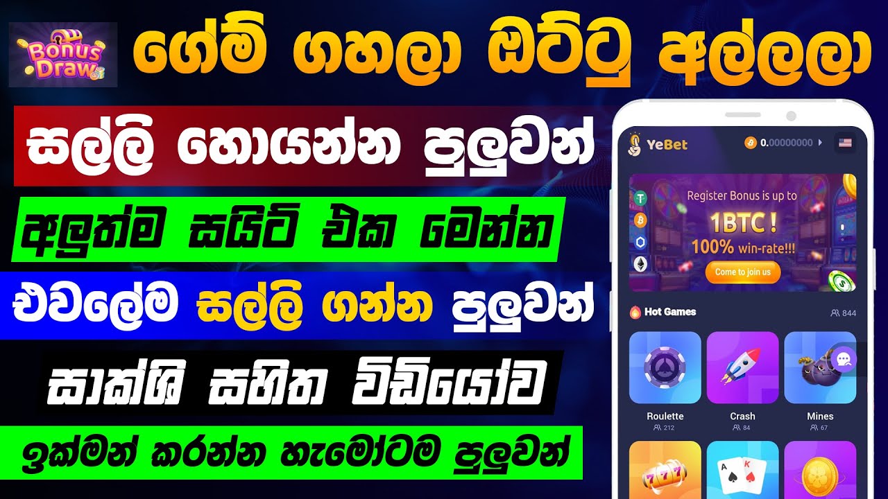 yebet casino | best crypto casino | yebet online casino | online job sinhala 2021 #yebet #eurolanka