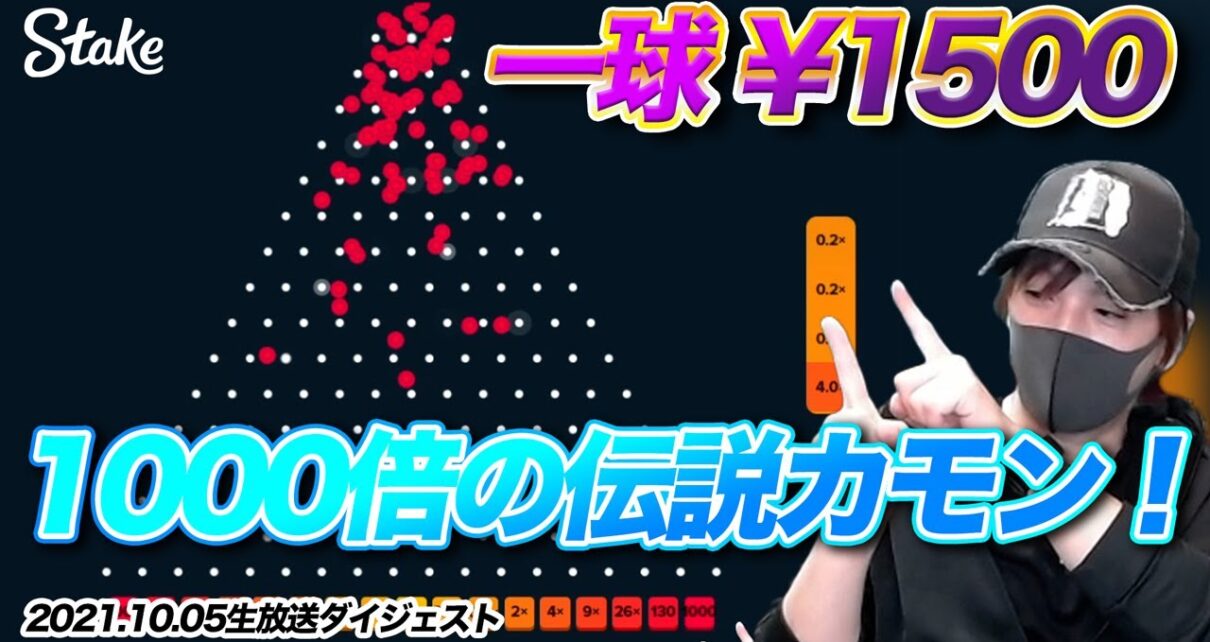 ?【圧倒的】両端に入れば150万円！1500円を高速連射する男！【オンラインカジノ】【stake kaekae】