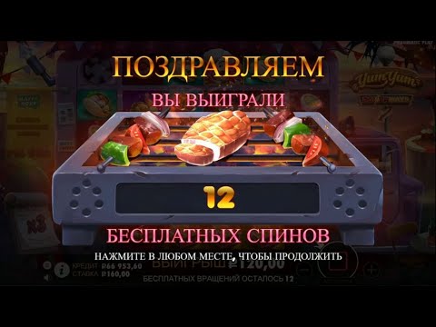 Incomprehensible slot yum yum powerways. Big win in Russian online casino