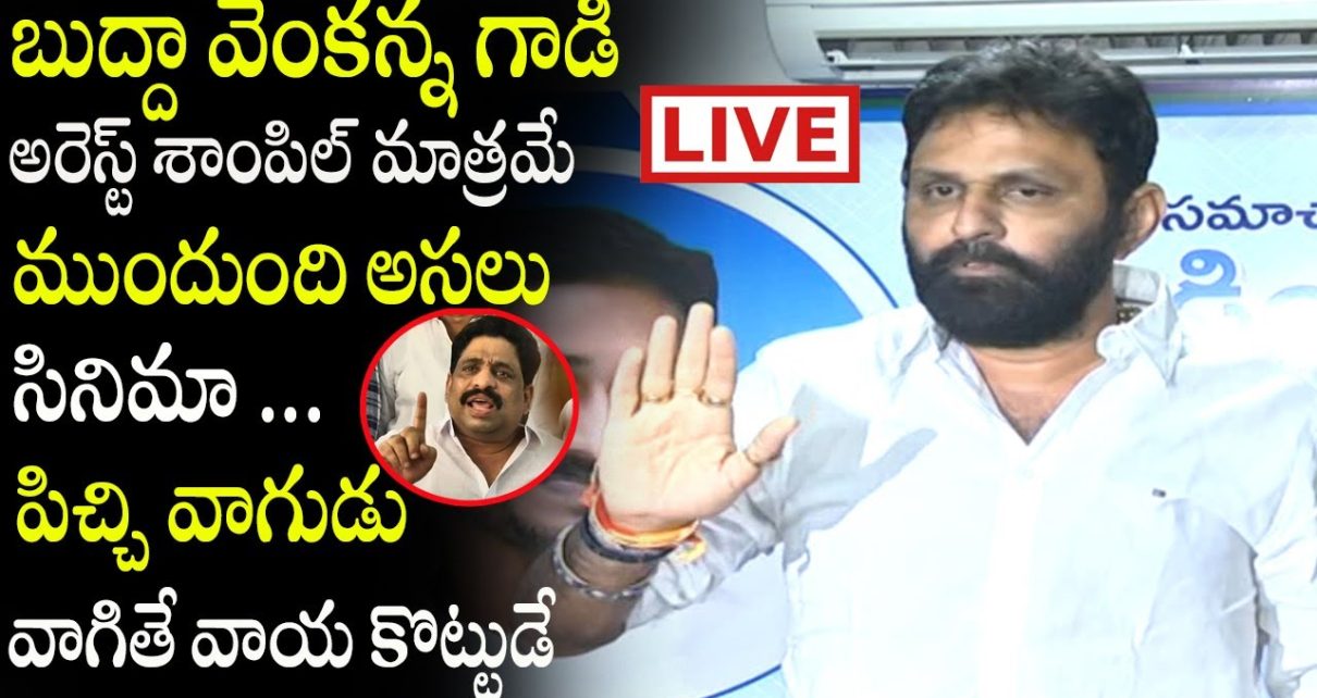 Strong Warning To TDP | Bonda Uma | Budda Venkanna # CMYS Jagan Live