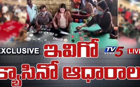 Live : ఇవిగో క్యాసినో ఆధారాలు… | Gudivada Casino Exclusive Proofs | TV5 word Digital