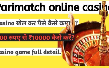 Online casino गेम खेल कर पैसे कमाए।₹10 से ₹1000 कैसे कमाए?