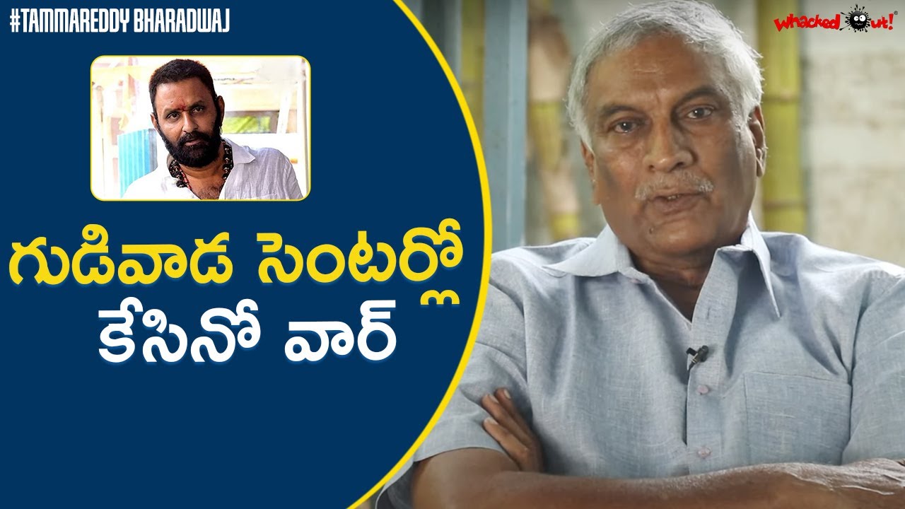 Tammareddy Bharadwaj About Kodali Nani And TDP Over Casino in Gudivada | Latest Political Updates