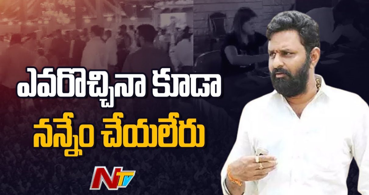 government minister Kodali Nani Face to Face Over Gudivada Casino Issue l NTV