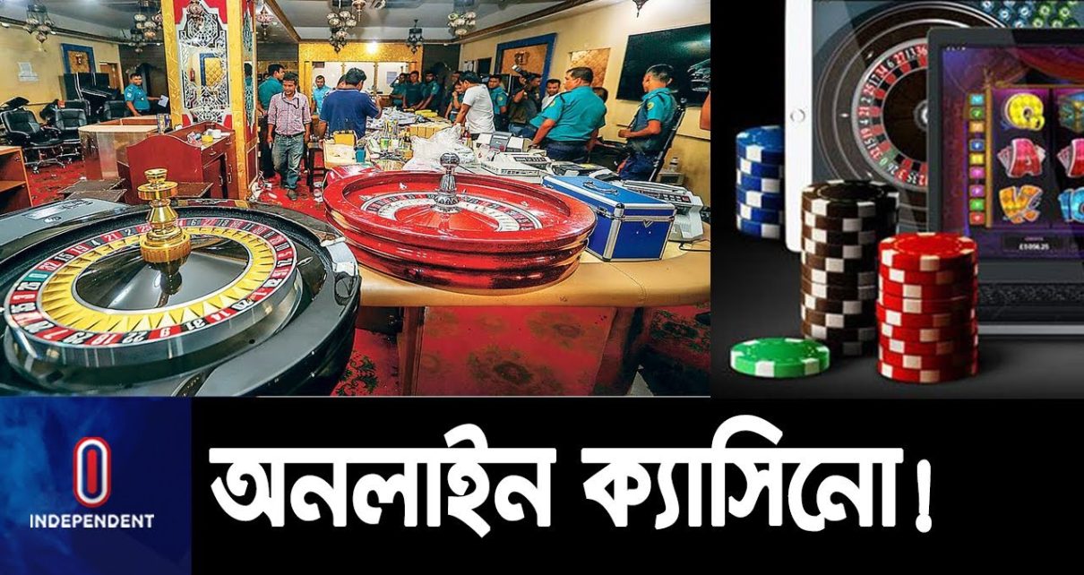 ইন্টারনেটে জুয়া বন্ধে চলছে র‍্যাবের অভিযান ||  Online || Casino || Rab