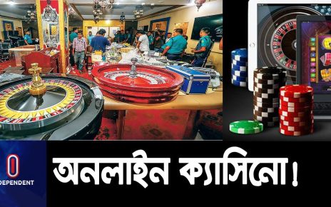 ইন্টারনেটে জুয়া বন্ধে চলছে র‍্যাবের অভিযান ||  Online || Casino || Rab