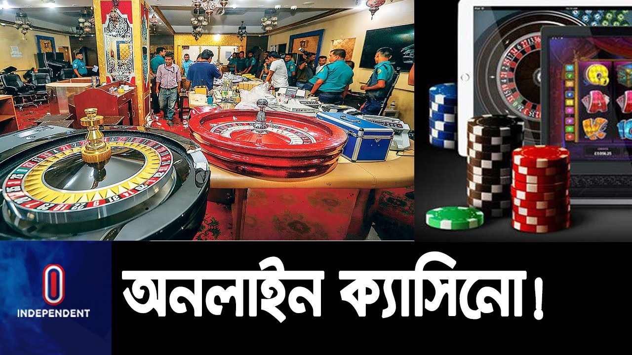 ইন্টারনেটে জুয়া বন্ধে চলছে র‍্যাবের অভিযান ||  Online || Casino || Rab