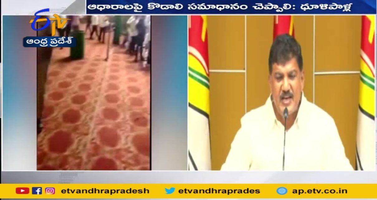 క్యాసినో ఘటన వీడియోను బయటపెట్టిన ధూళిపాళ్ల | TDP Release Casino Video | Gudivada