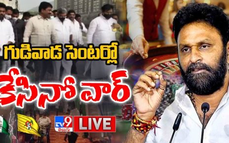 గుడివాడ సెంటర్లో కేసినో వార్ LIVE || Kodali Nani Vs TDP Over Casino in Gudivada  – TV9