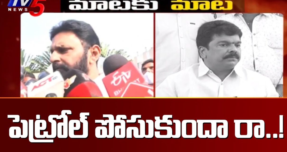 పెట్రోల్ పోసుకుందా రా..! | YCP Kodali Nani Vs TDP Bonda Uma | Gudivada Casino |  TV5 intelligence Digital