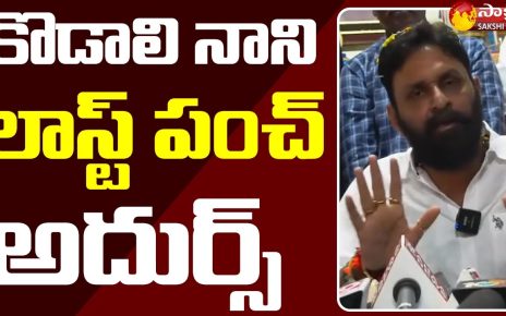 Kodali Nani Again React on Casino Issue in Gudivada | Sakshi TV Live