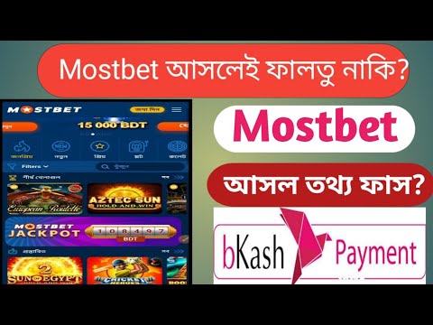 Mostbet আসল নাকি বাটপার | Online  Casino Mostbet | Online Earn money bd 2022 | Online Earn 720