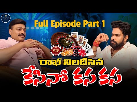 Raki Vs Kodavali Jani Serious Debate ||Gudivada Casino|| KKalyaan Dileep Sunkara