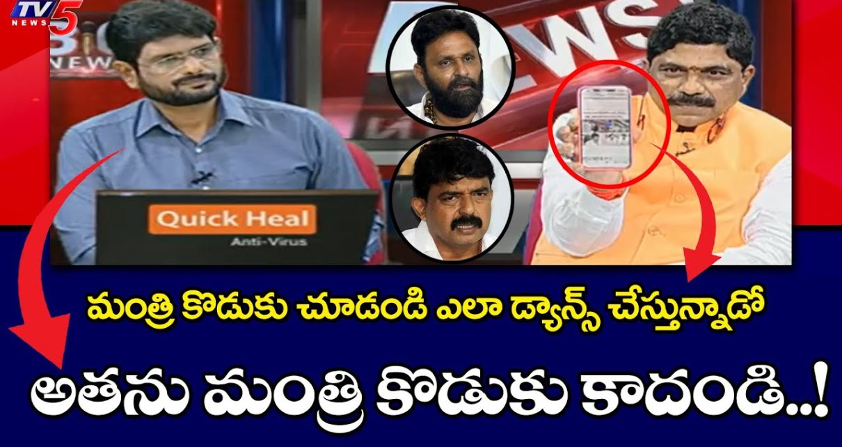 మంత్రి కొడుకు డ్యాన్స్ చూడండి BJP Leader Nagabhushanam Comments on Gudivada Casino | TV5 word